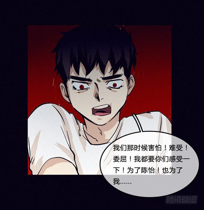 缩小的瞳孔-第54话