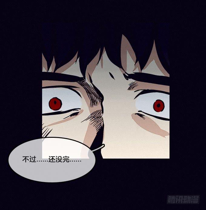 缩小的瞳孔-第54话