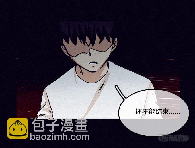 缩小的瞳孔-第54话