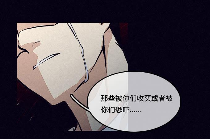 缩小的瞳孔-第54话