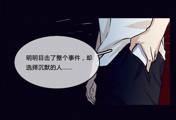 缩小的瞳孔-第54话