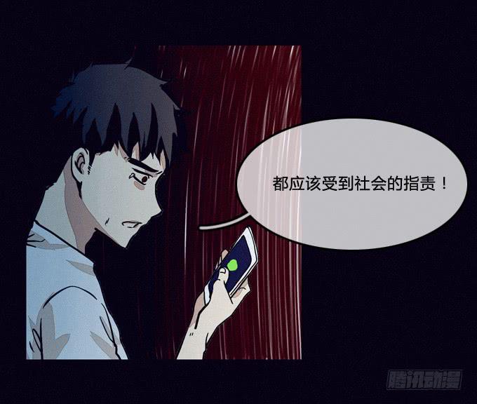 缩小的瞳孔-第54话