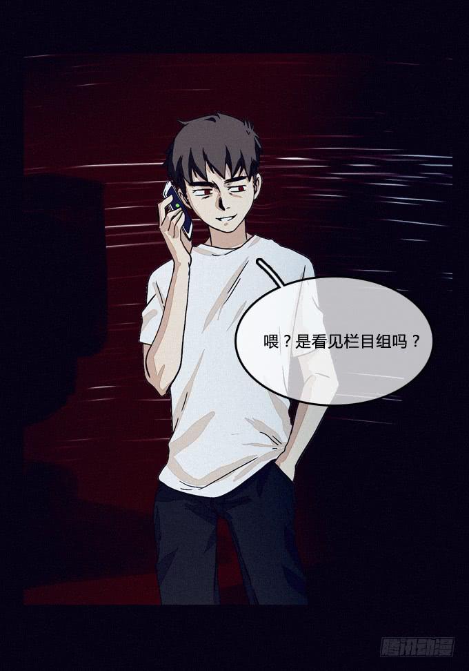 缩小的瞳孔-第54话