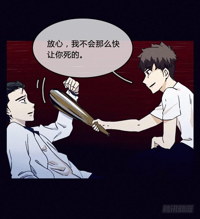 缩小的瞳孔-第54话