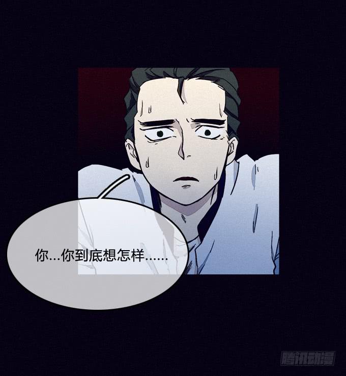 缩小的瞳孔-第54话