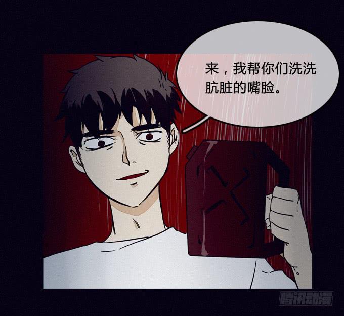 缩小的瞳孔-第54话