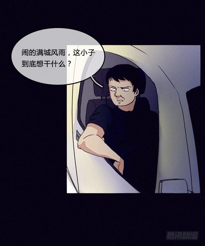 全员就位-第56话