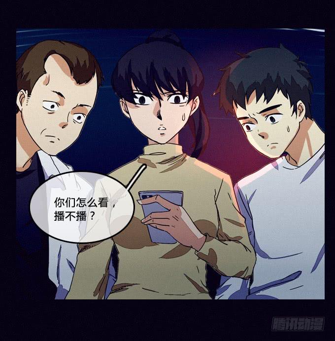 别过来-第58话