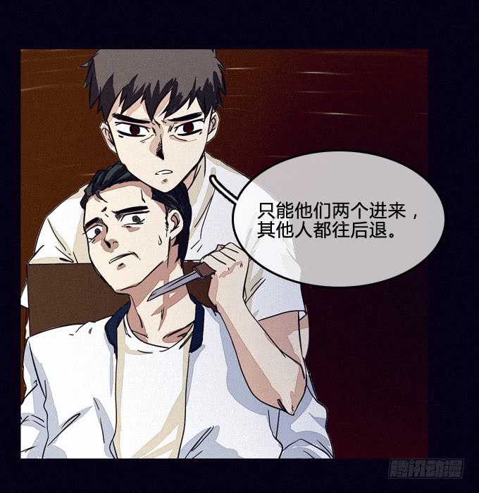 别过来-第58话