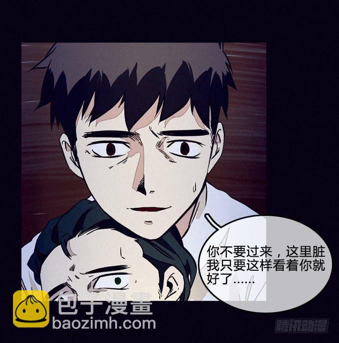 别过来-第58话