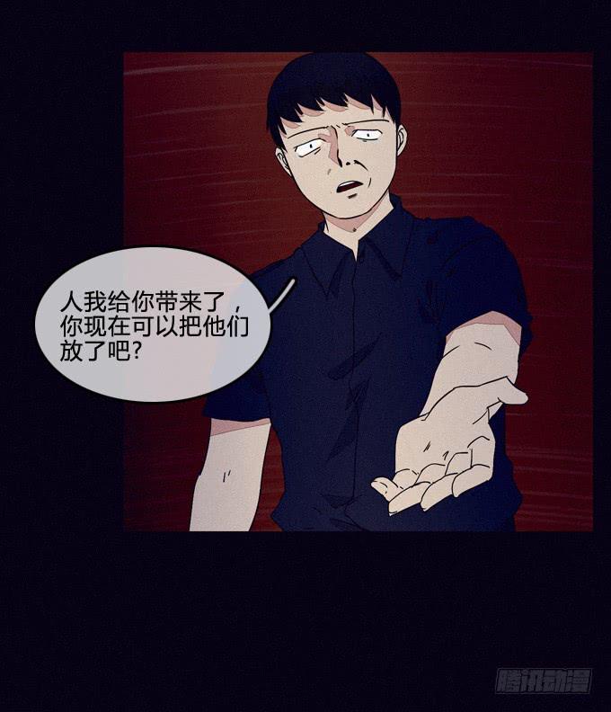 别过来-第58话