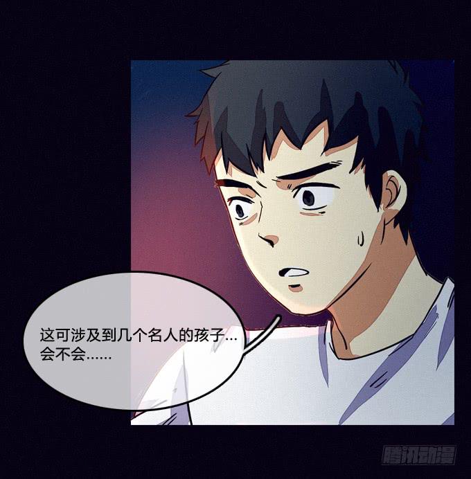 别过来-第58话