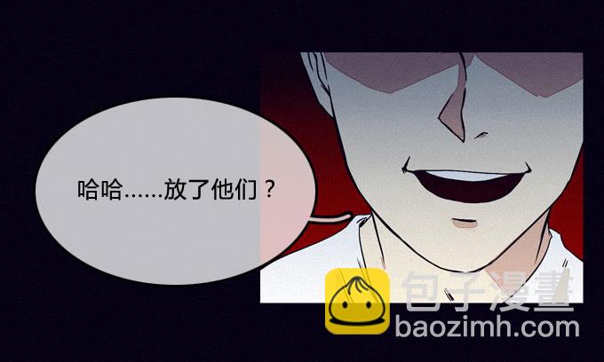 别过来-第58话