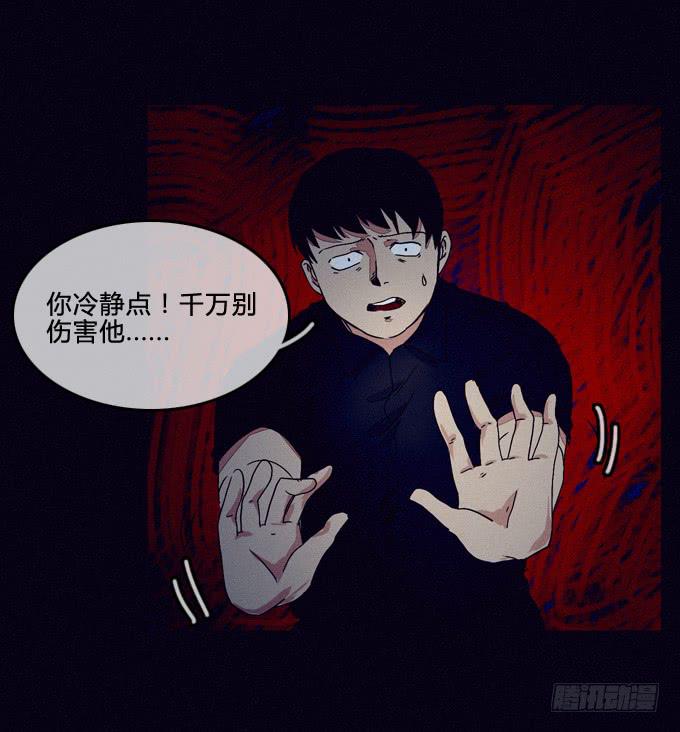 别过来-第58话