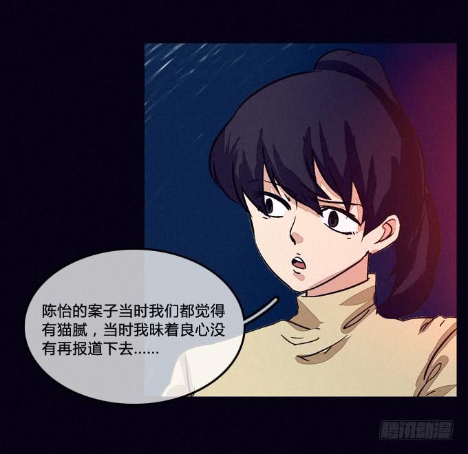 别过来-第58话