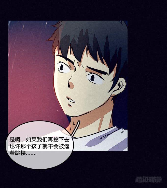 别过来-第58话