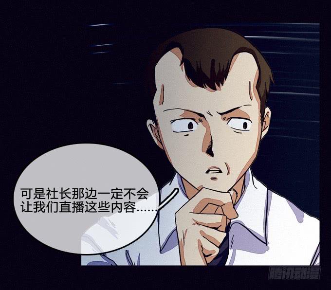 别过来-第58话
