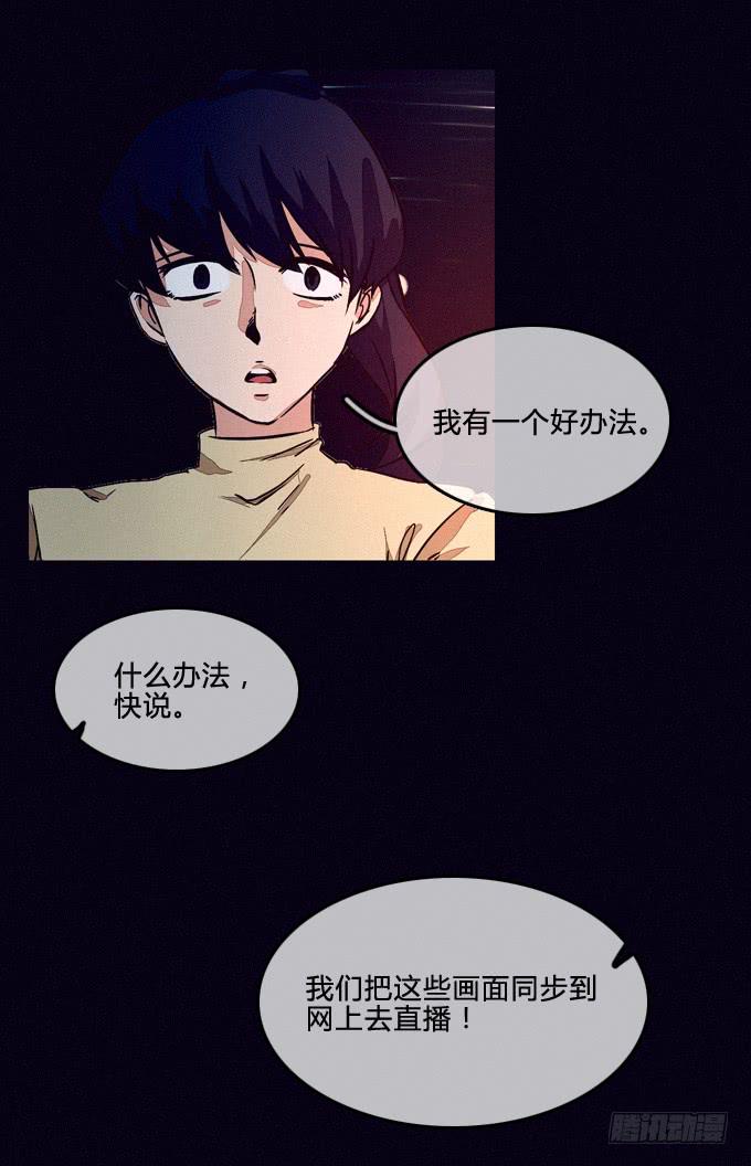 别过来-第58话