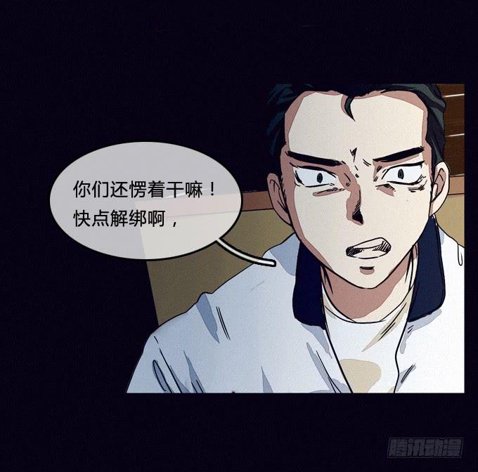心脏附近-第60话