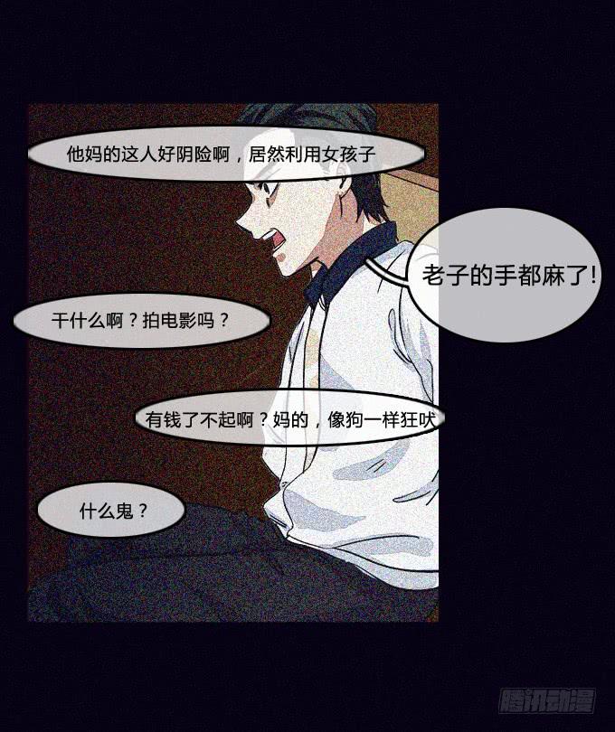 心脏附近-第60话