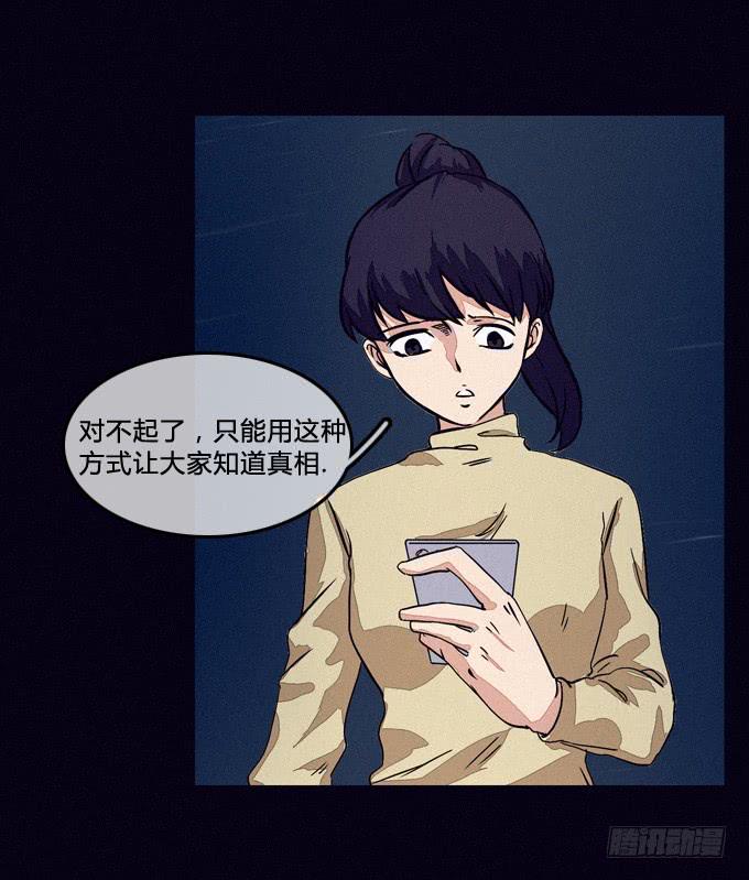 心脏附近-第60话