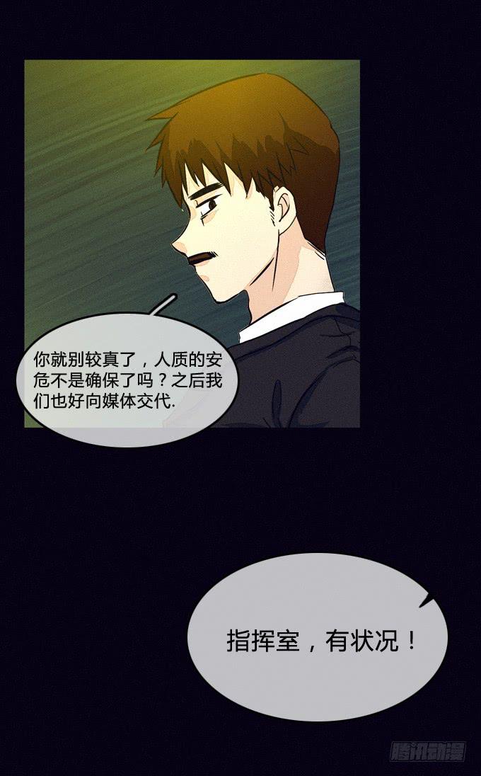 心脏附近-第60话