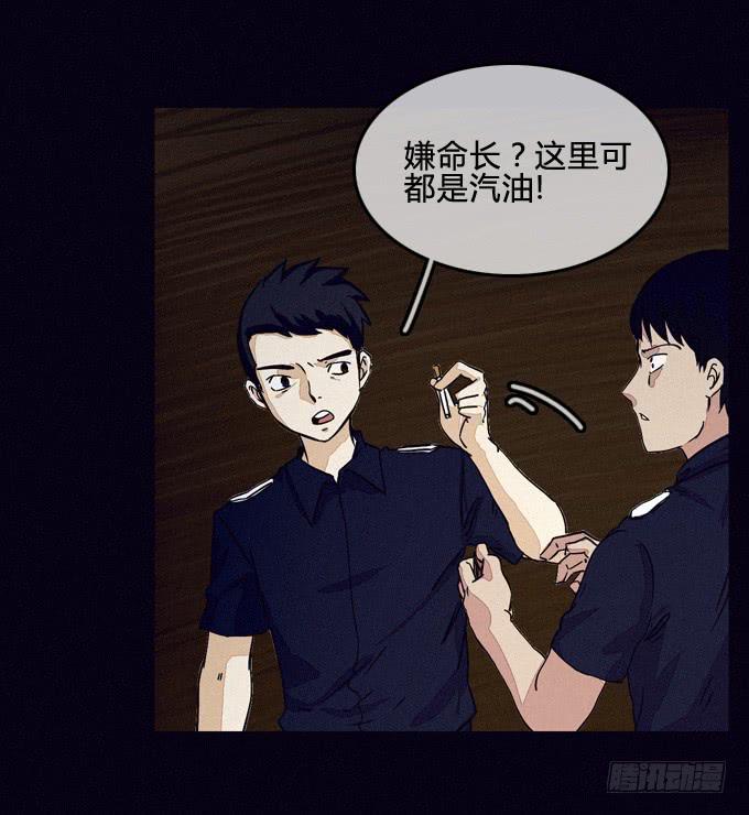 心脏附近-第60话