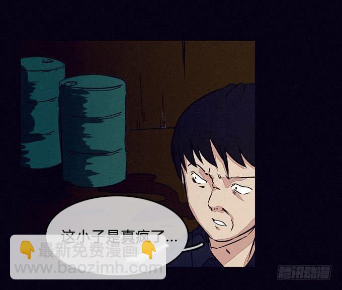 心脏附近-第60话