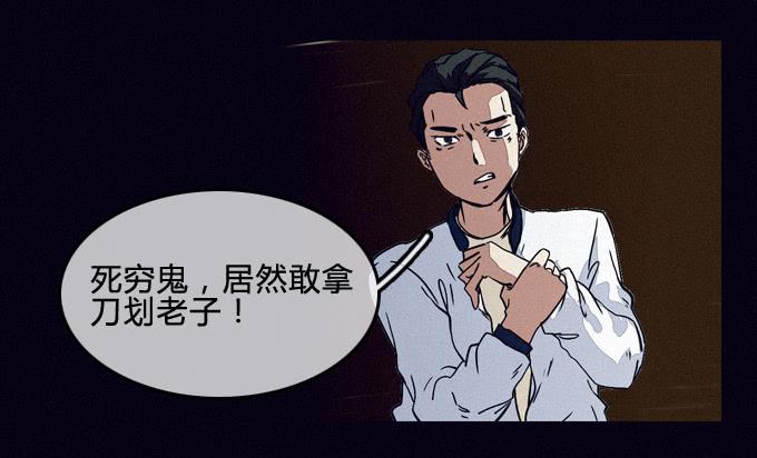 心脏附近-第60话