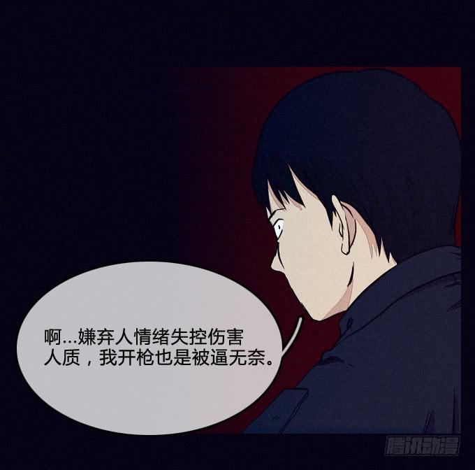心脏附近-第60话