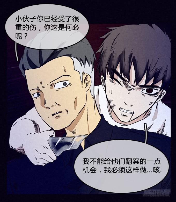 配合演出-第62话