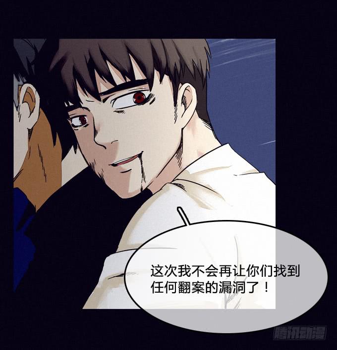 配合演出-第62话