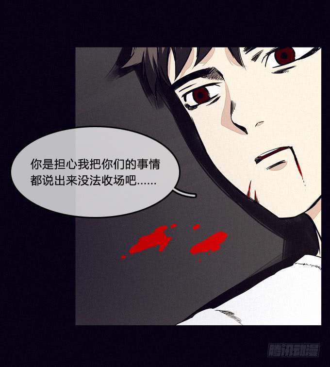 配合演出-第62话