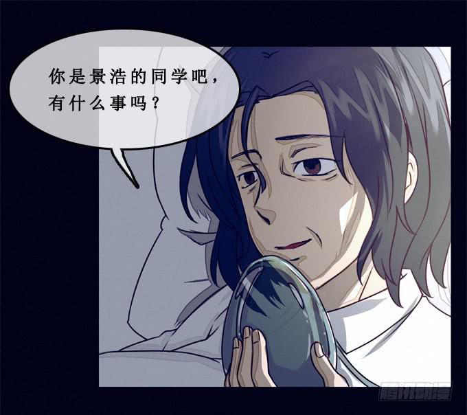 真相是什么-第8话