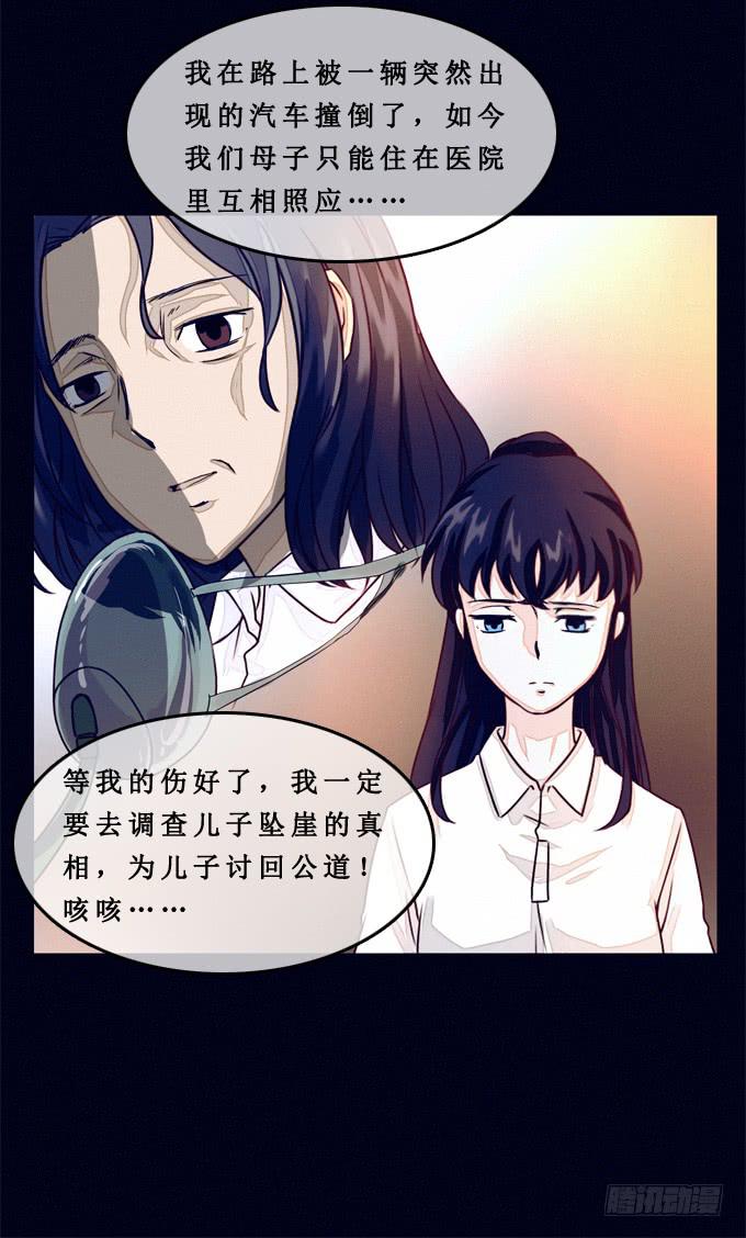 真相是什么-第8话