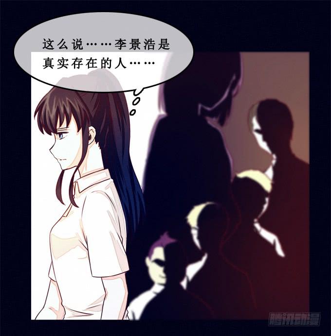真相是什么-第8话