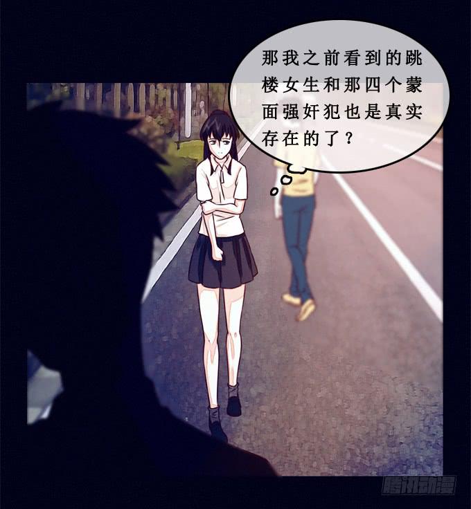 真相是什么-第8话