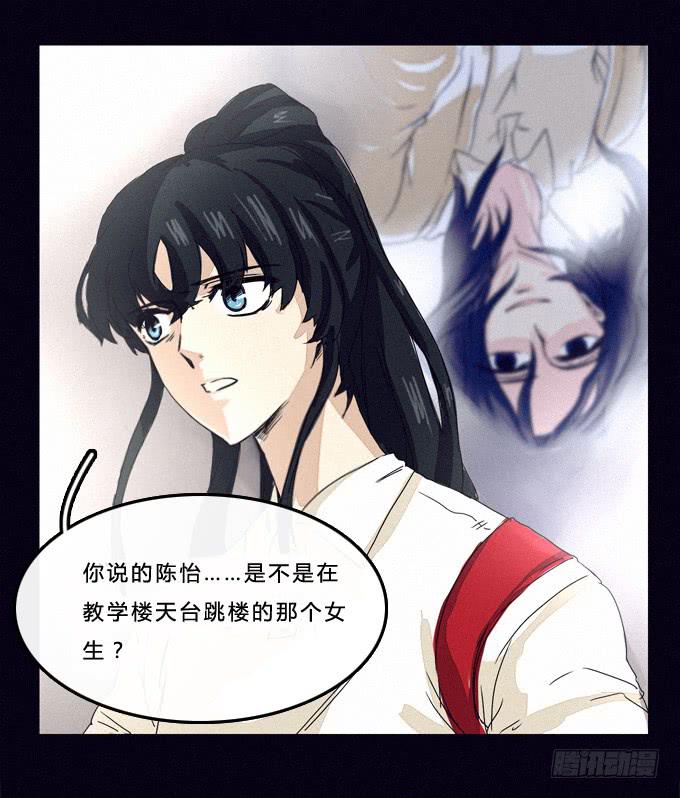 比幻象更可怕的是&hellip;&hellip;-第10话