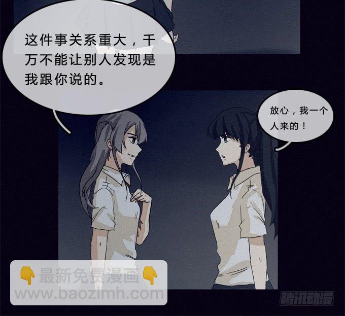 比幻象更可怕的是&hellip;&hellip;-第10话