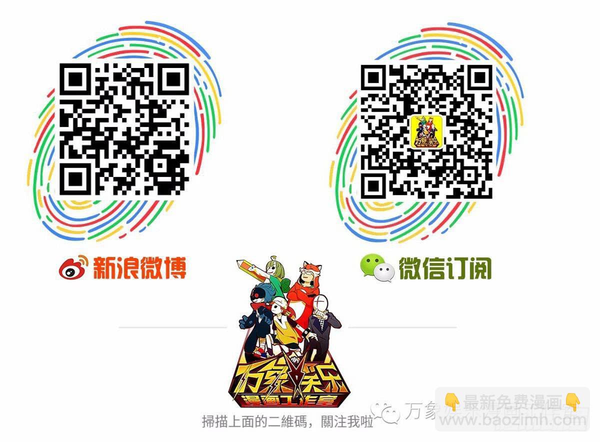 比幻象更可怕的是&hellip;&hellip;-第10话