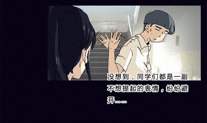 比幻象更可怕的是&hellip;&hellip;-第10话