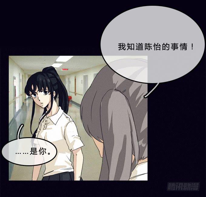 比幻象更可怕的是&hellip;&hellip;-第10话