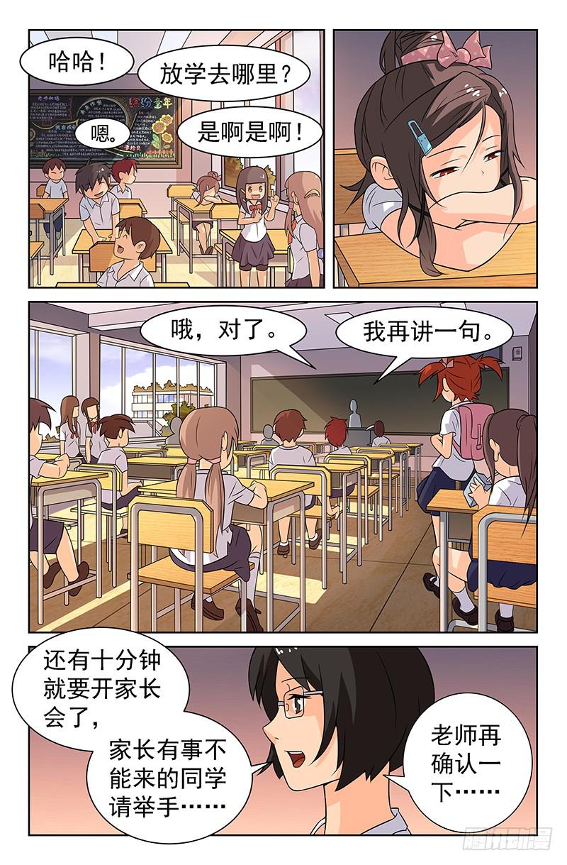 第16话 请尊重女孩子！01-第16话