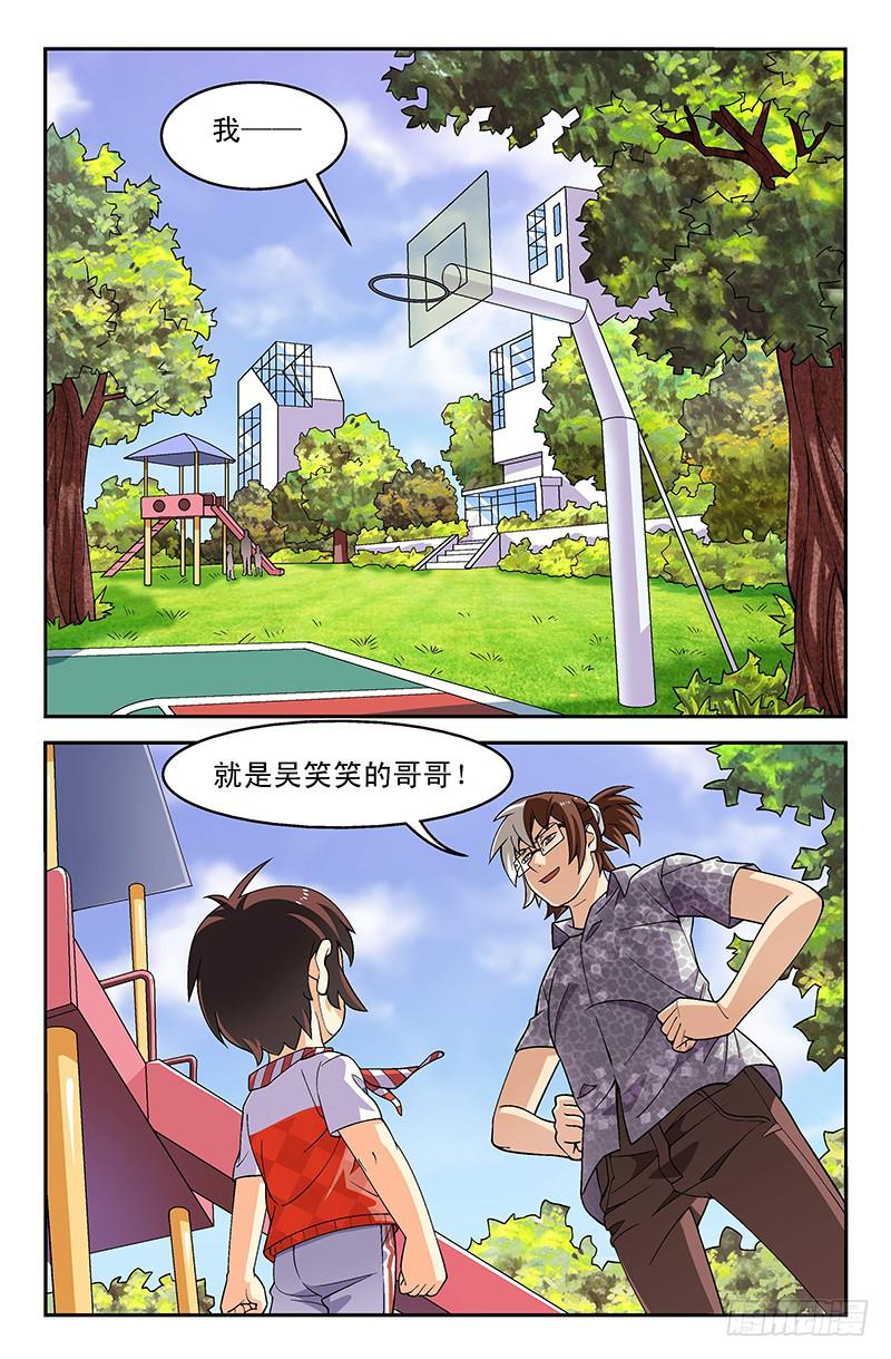 第18话 二十年前的严子烈？01-第18话