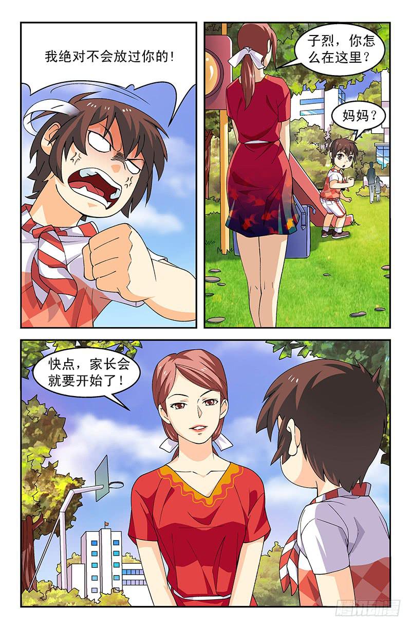 第18话 二十年前的严子烈？01-第18话