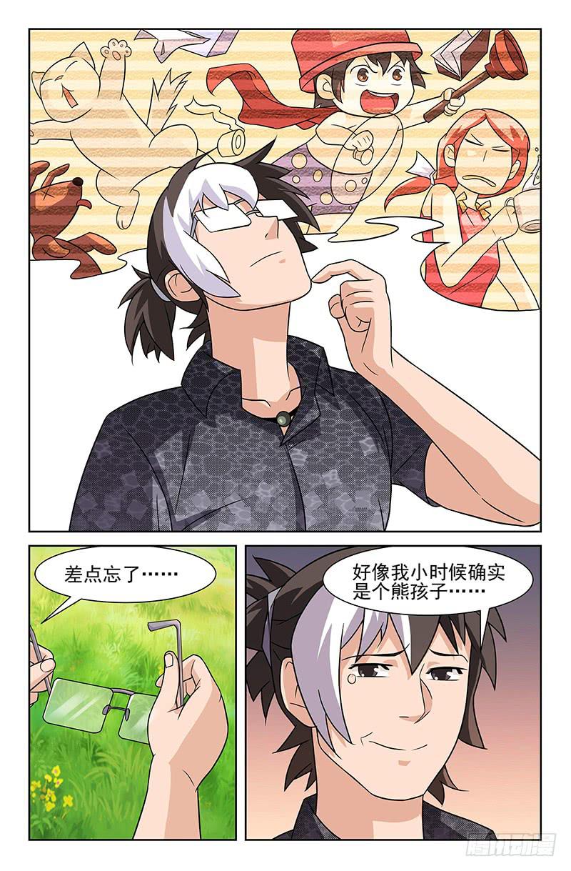 第18话 二十年前的严子烈？01-第18话