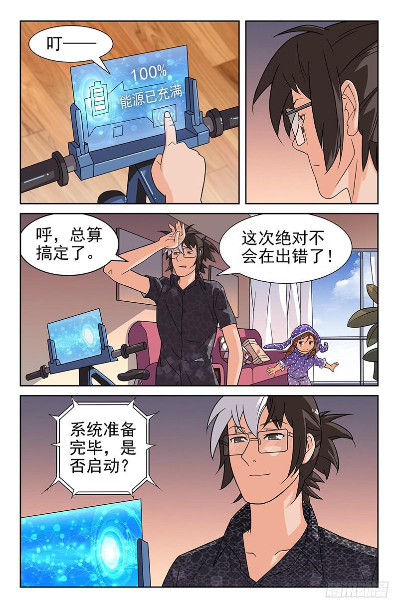 第20话 你和我的约定 01-第20话