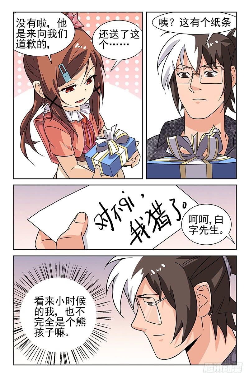 第26话 外星人也会生病吗？02-第26话