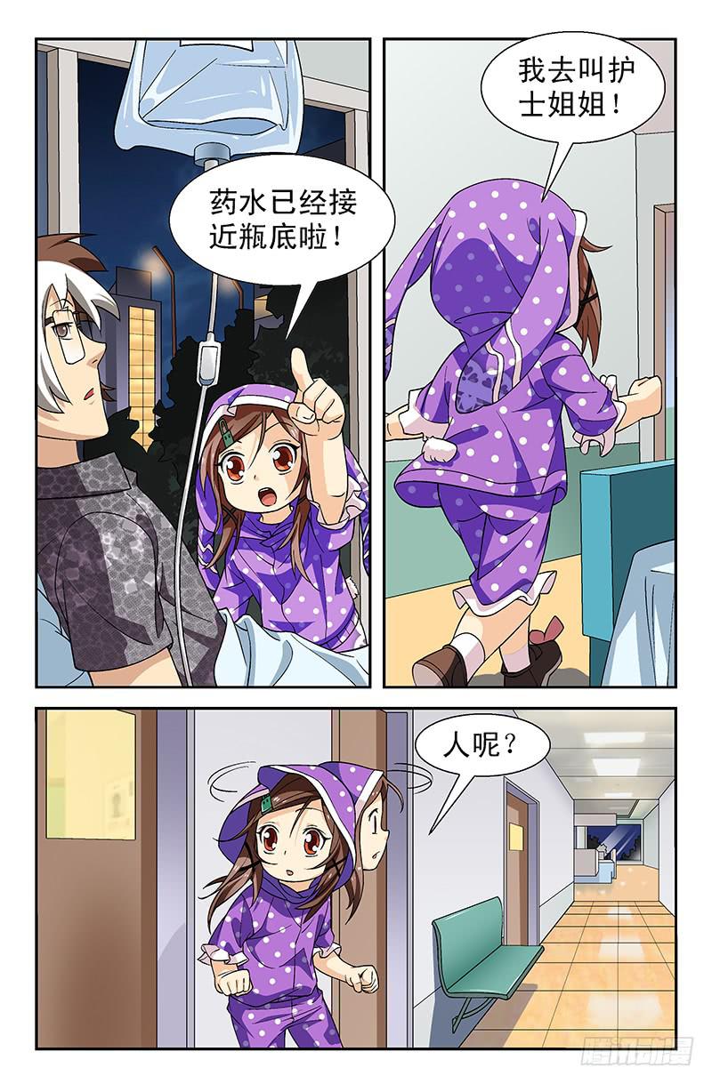 28话 走吧，外星人！02-第28话