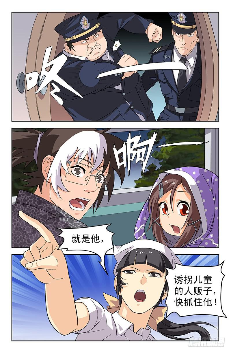 28话 走吧，外星人！02-第28话